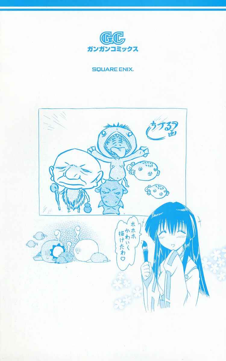 Nagasarete Airantou Chapter 47 - Page 35