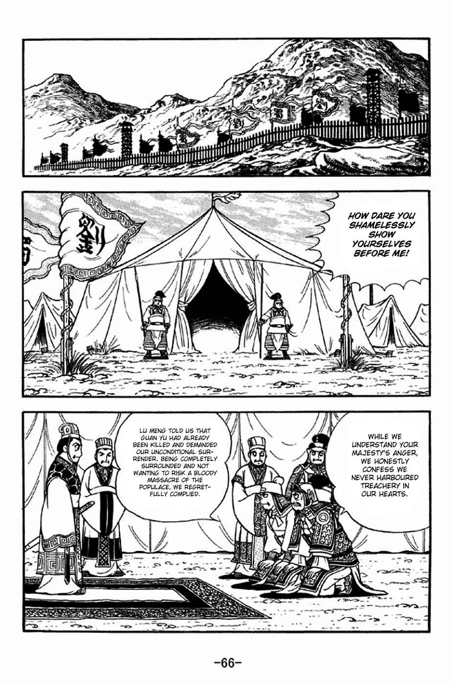 Sangokushi Chapter 300 - Page 11