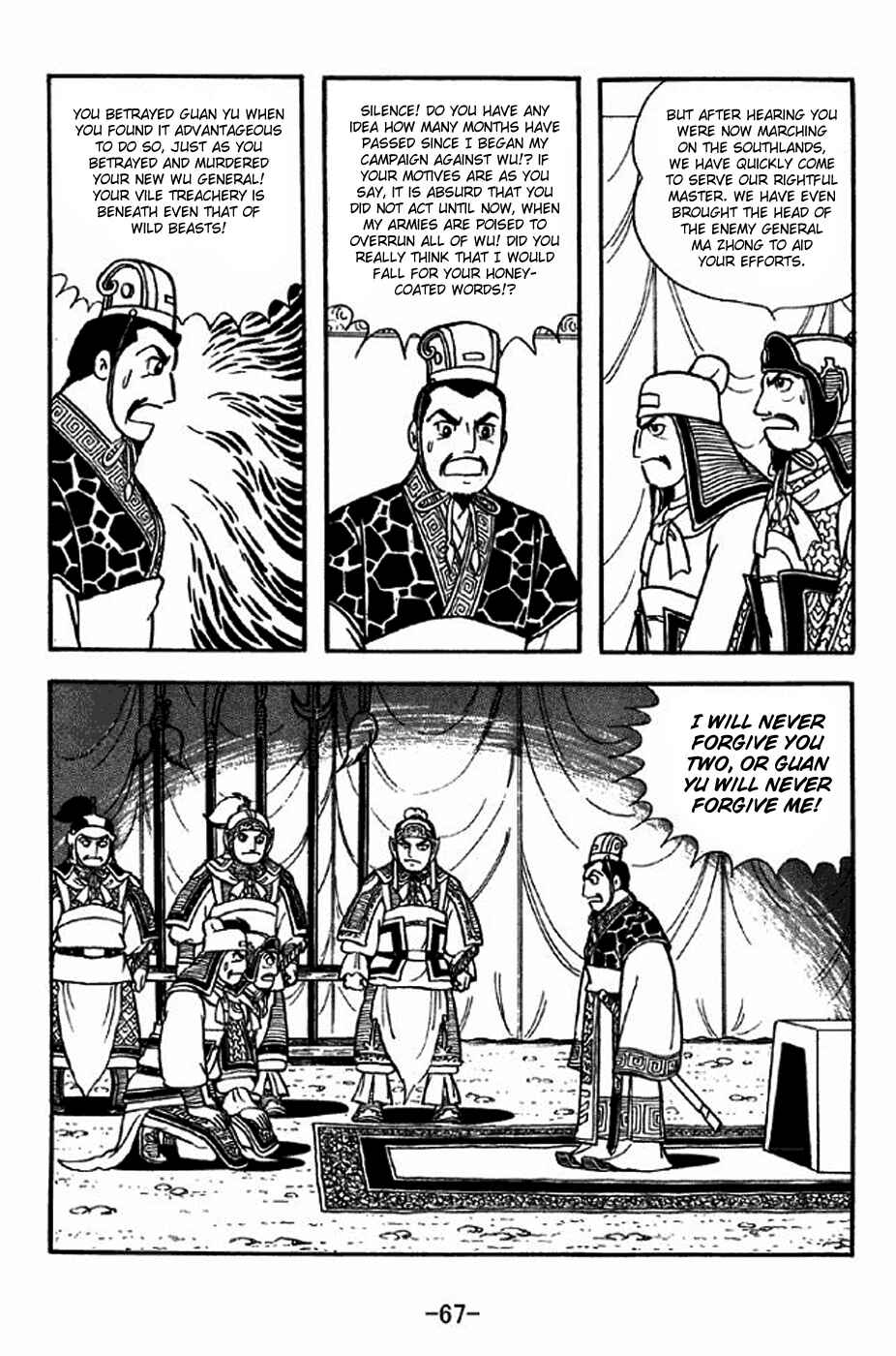 Sangokushi Chapter 300 - Page 12