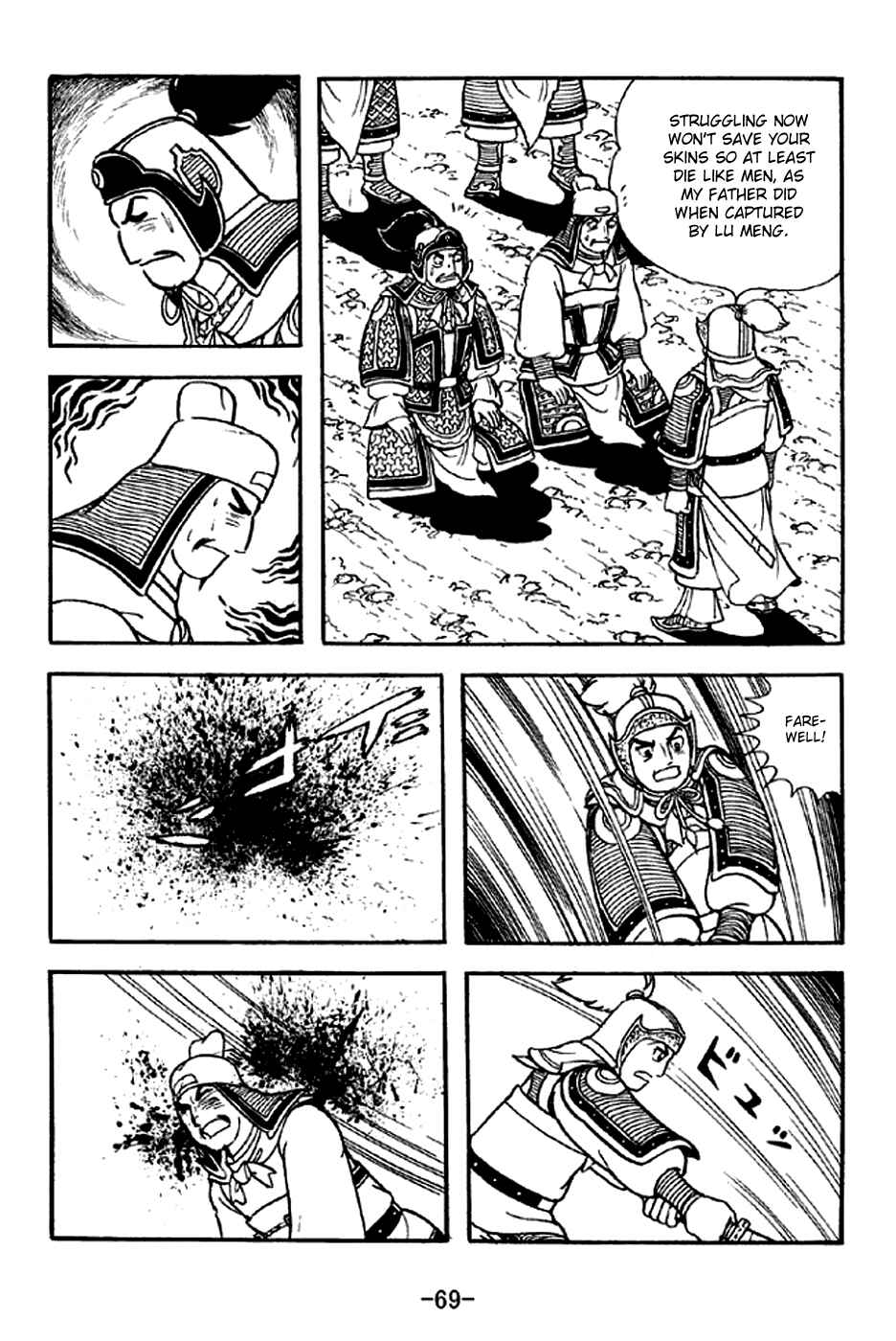 Sangokushi Chapter 300 - Page 14