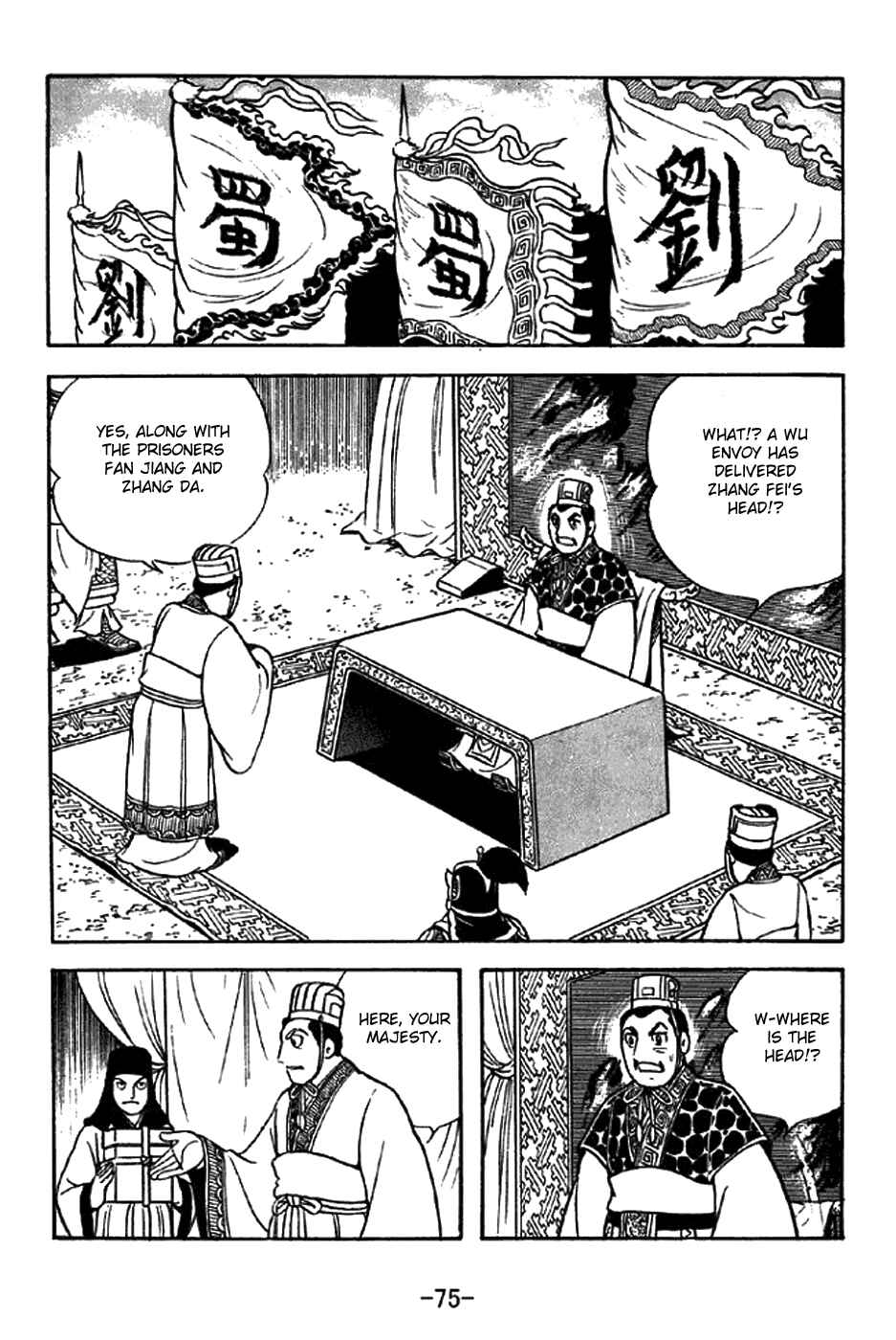 Sangokushi Chapter 300 - Page 20