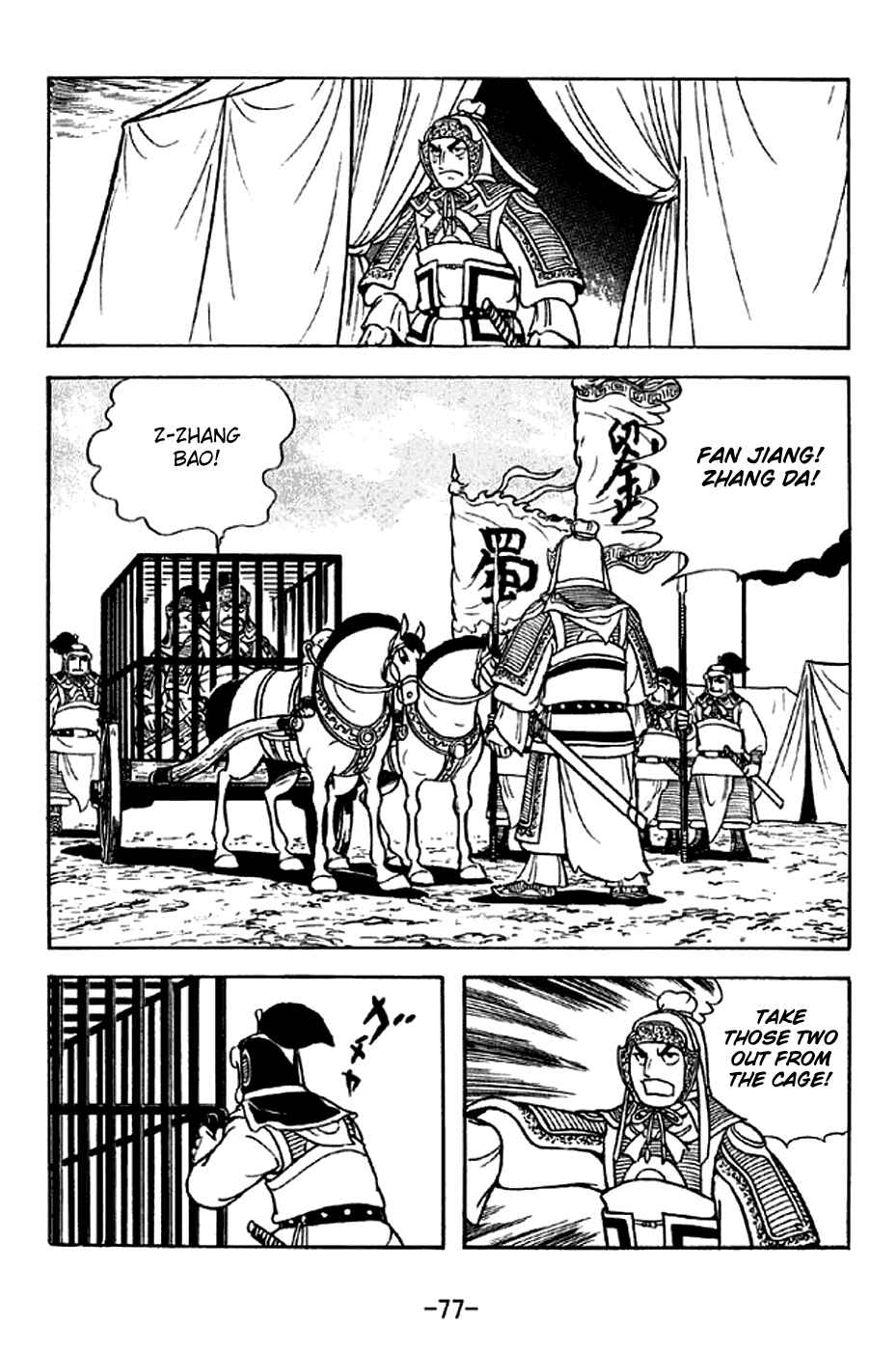Sangokushi Chapter 300 - Page 22