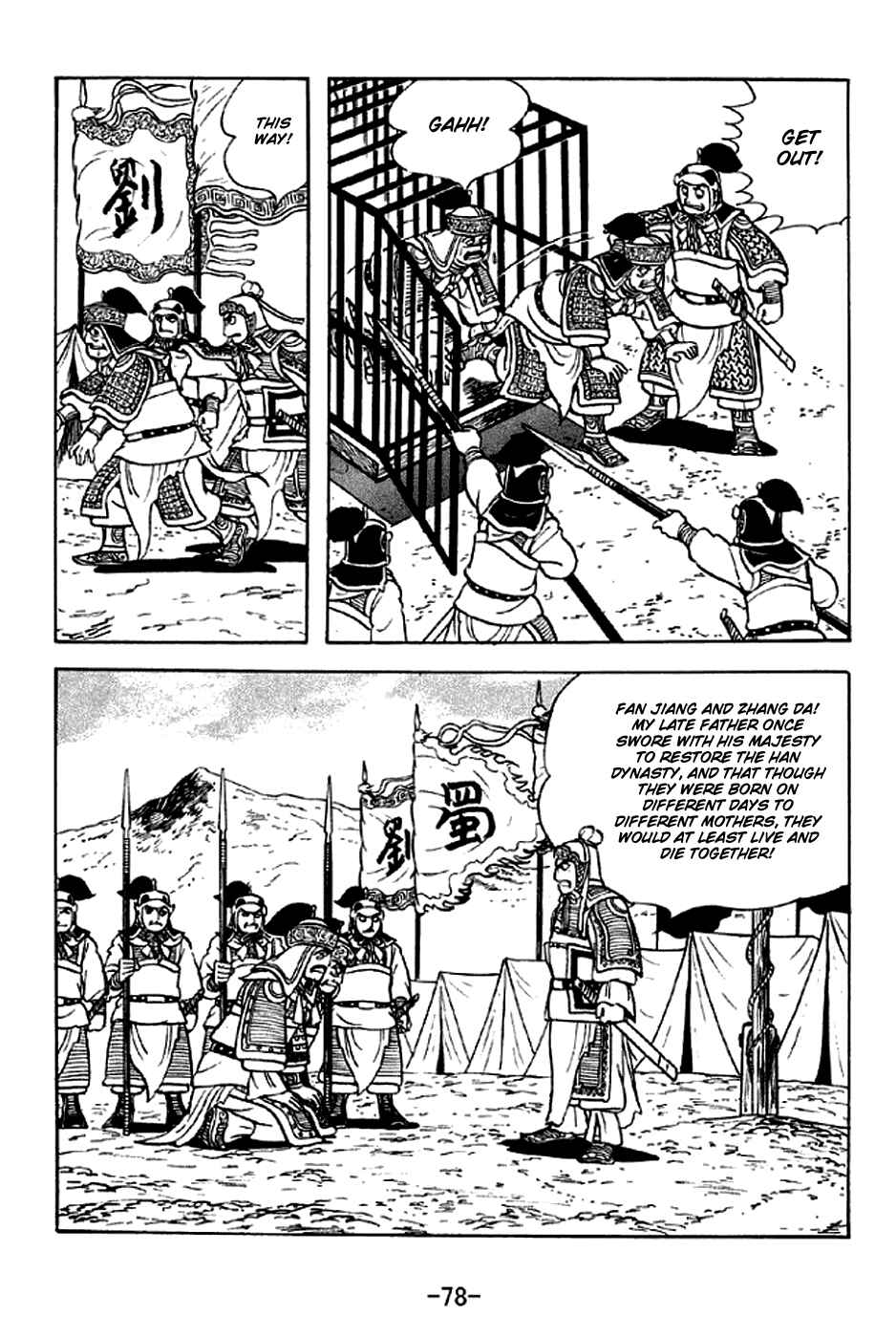 Sangokushi Chapter 300 - Page 23