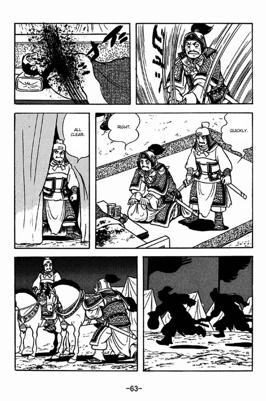 Sangokushi Chapter 300 - Page 8