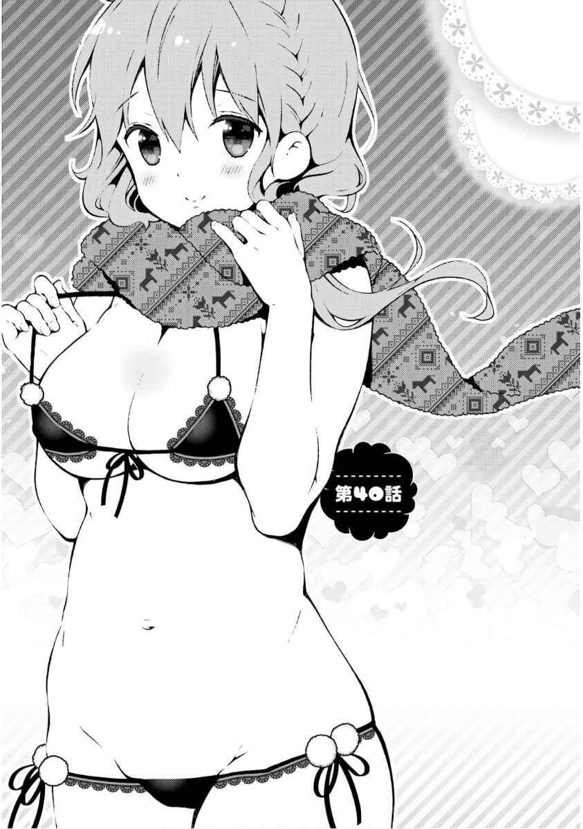 Hinako Note Chapter 40 - Page 1