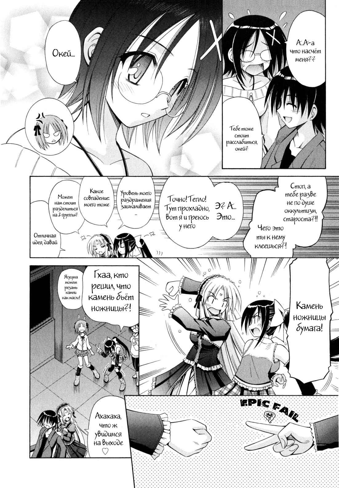 Omamori Himari Chapter 45 - Page 17