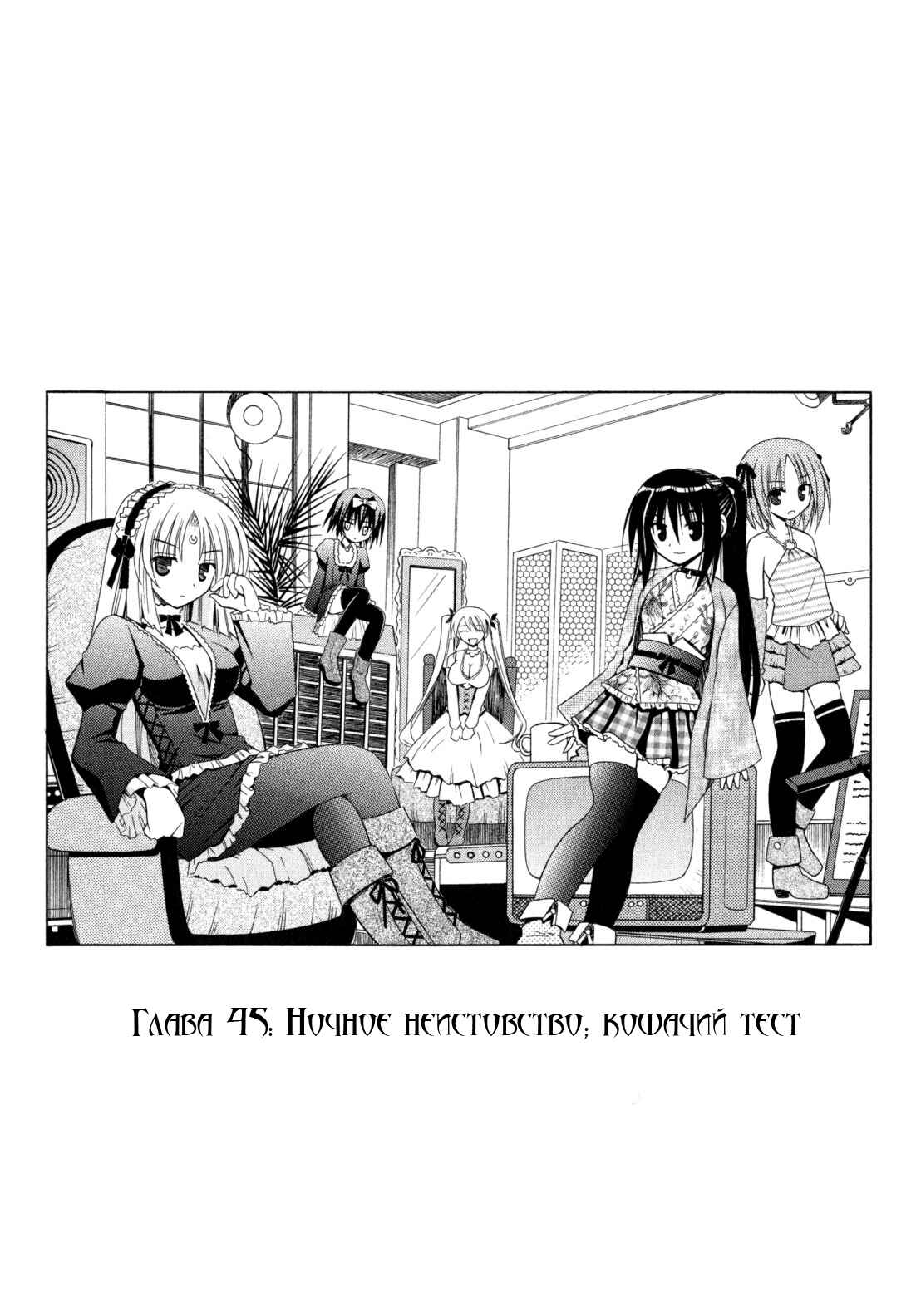 Omamori Himari Chapter 45 - Page 6
