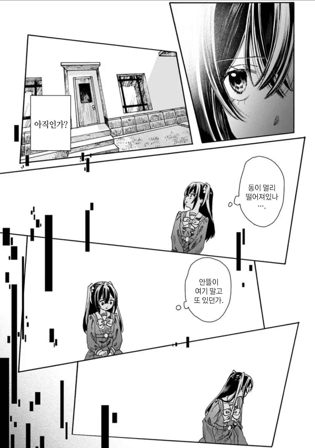 Haikei, Arishi Hi ni Saku Hanatachi e Chapter 4 - Page 13