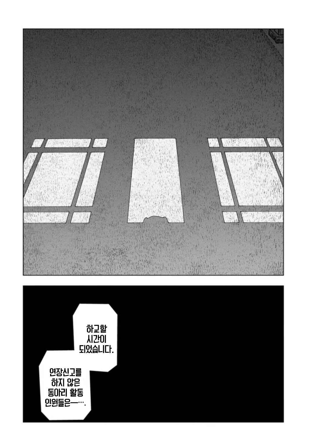 Haikei, Arishi Hi ni Saku Hanatachi e Chapter 4 - Page 16