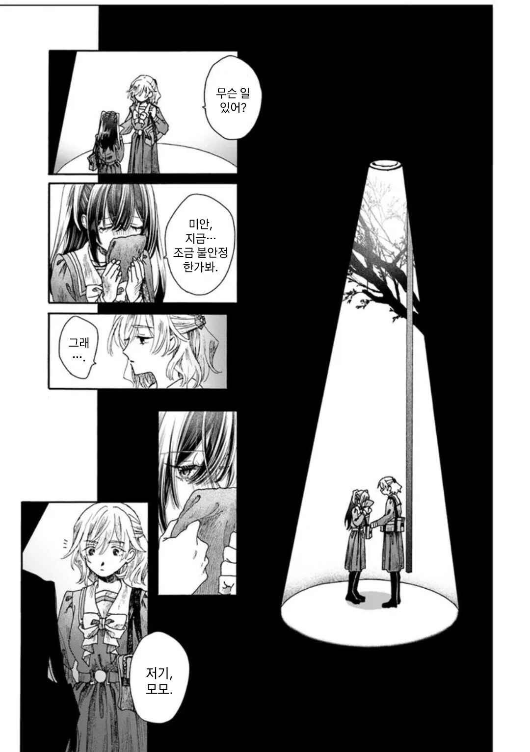 Haikei, Arishi Hi ni Saku Hanatachi e Chapter 4 - Page 19