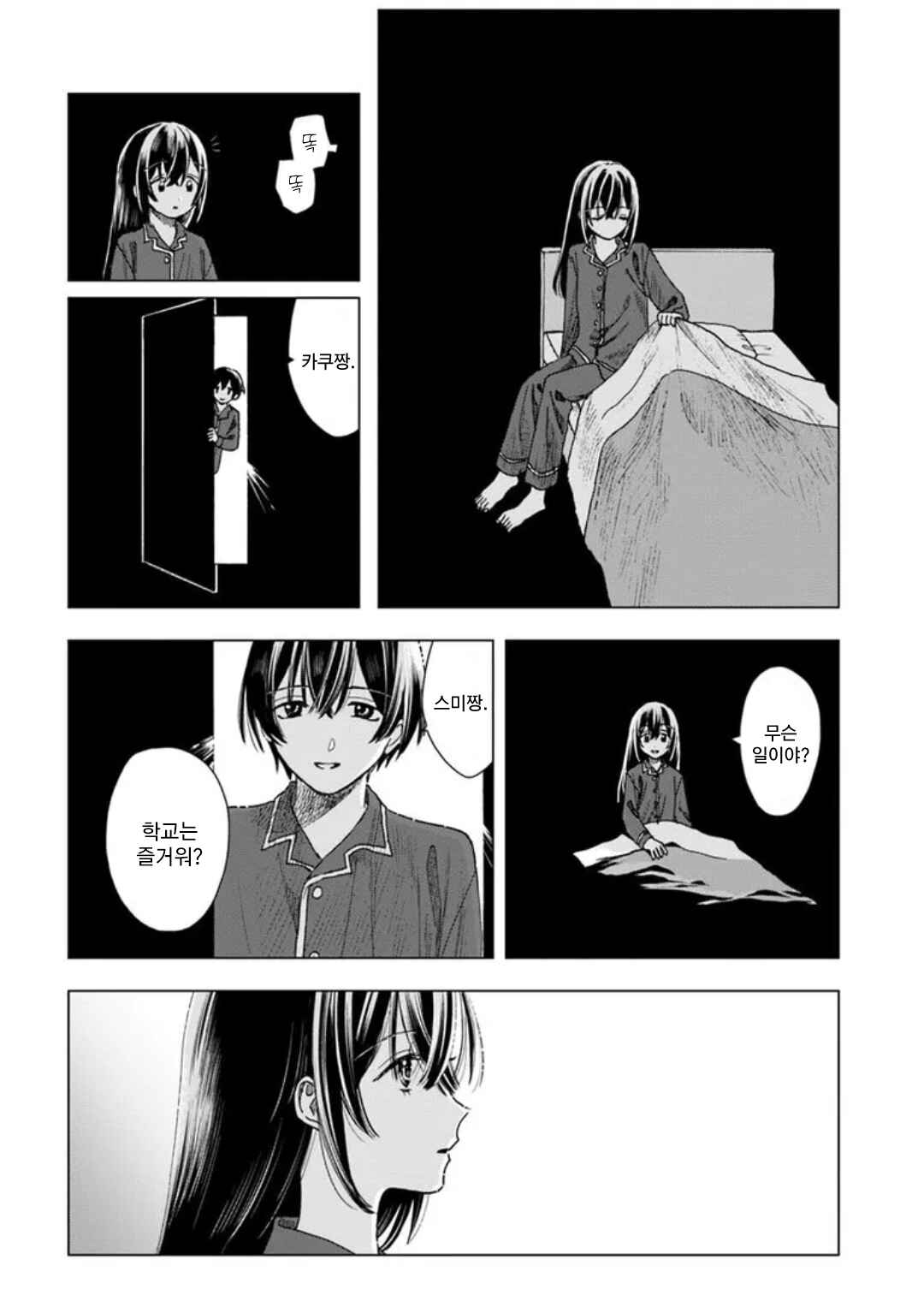 Haikei, Arishi Hi ni Saku Hanatachi e Chapter 4 - Page 28