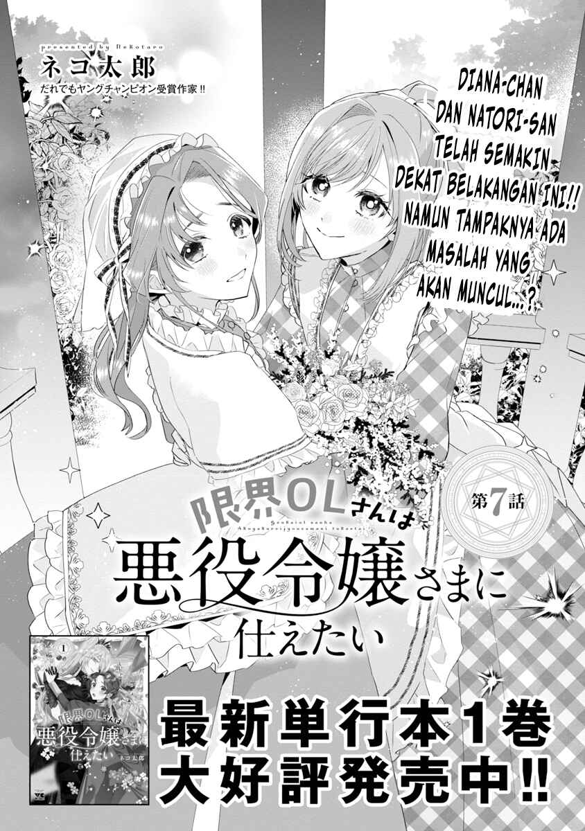 Genkai OL-san wa Akuyaku Reijou-sama ni Tsukaetai Chapter 7 - Page 2