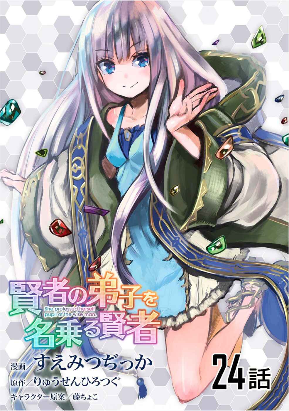 Kenja no Deshi wo Nanoru Kenja Chapter 24 - Page 1