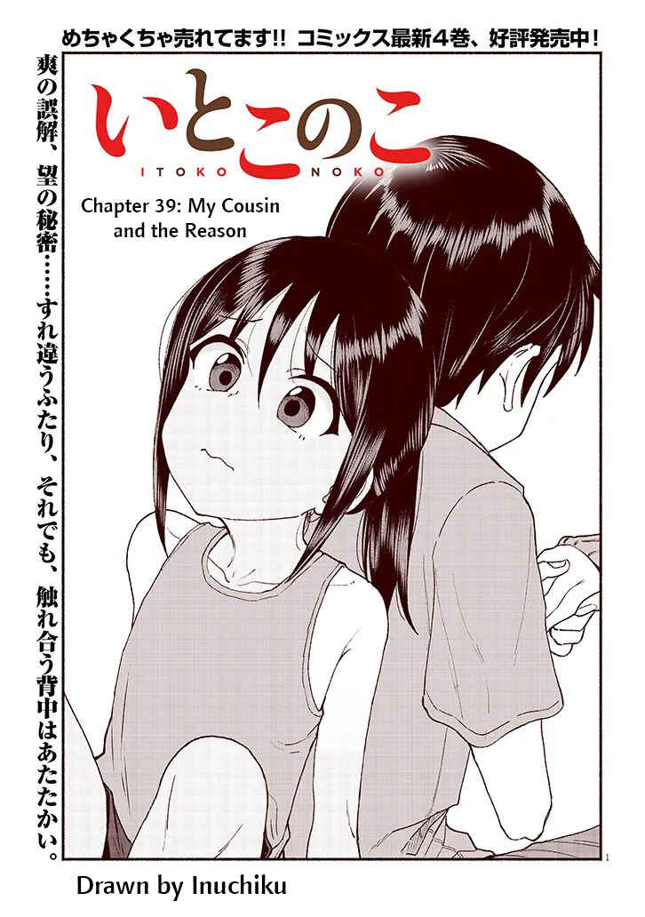 Itoko no Ko Chapter 39 - Page 1