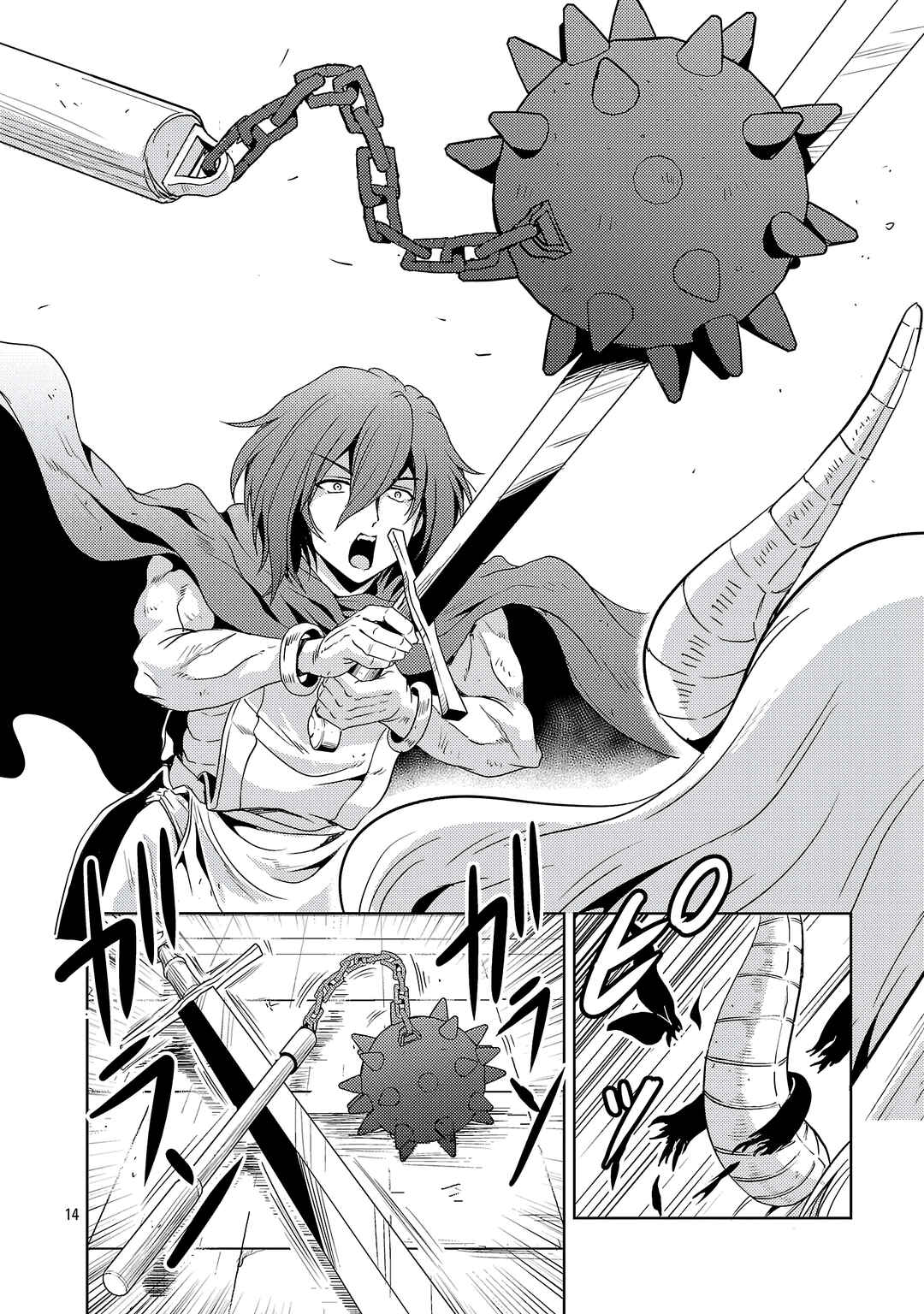 Maou no Musume, Sugoku Choroi. Chapter 69 - Page 16