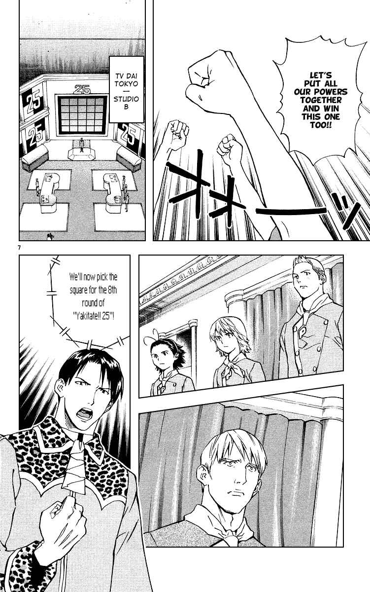 Yakitate!! Japan Chapter 181 - Page 7