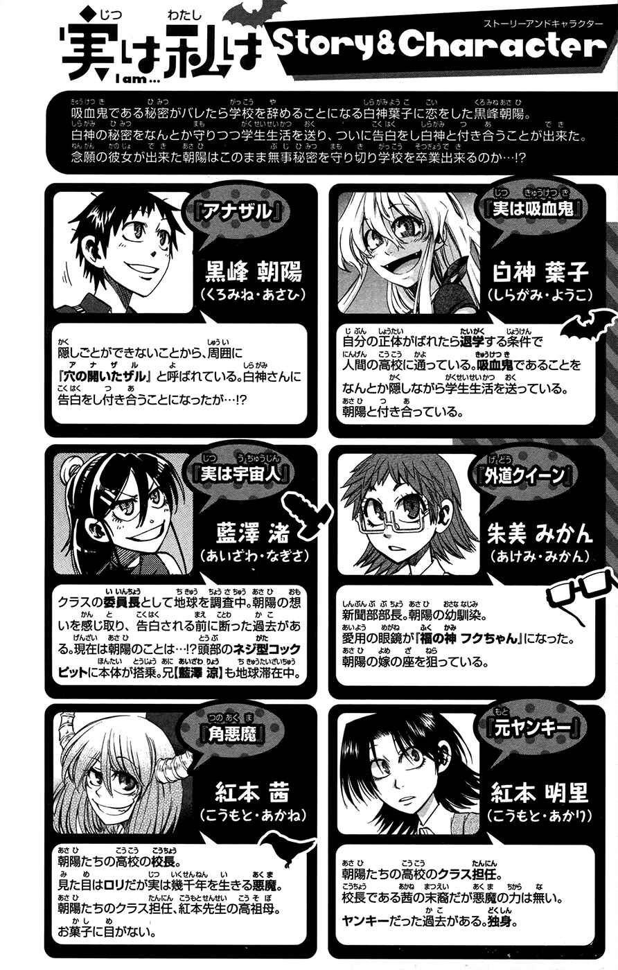 Jitsu wa Watashi wa Chapter 152 - Page 7