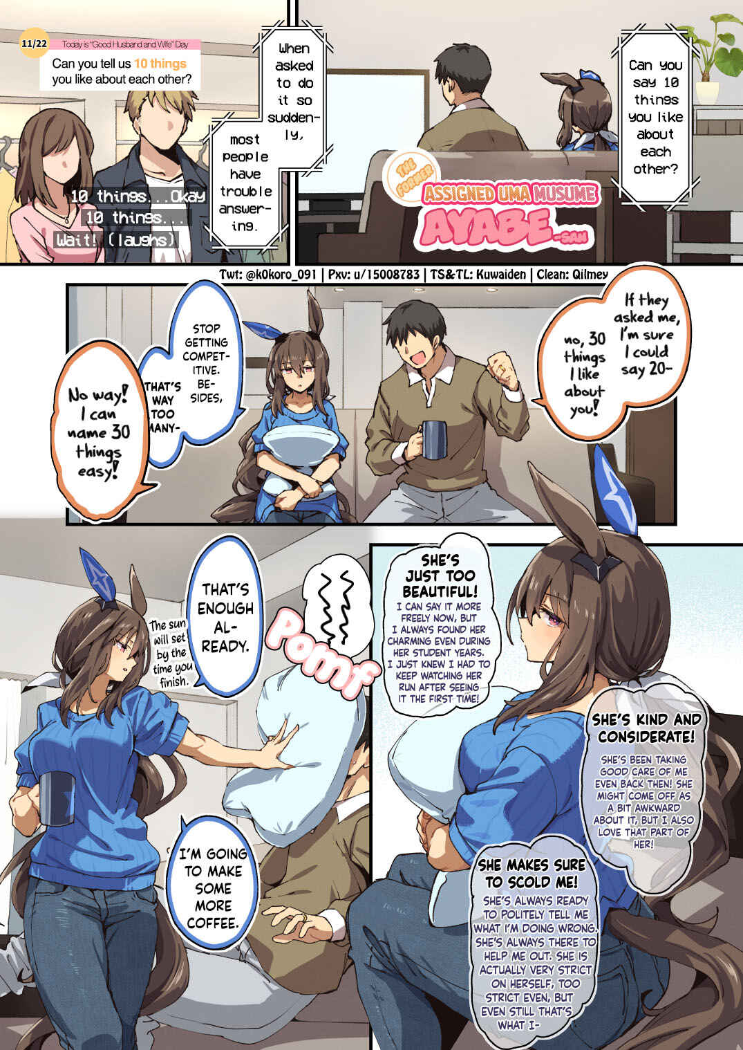 Uma Musume Pretty Derby - Admire Vega is Suki (Doujinshi) Chapter 78 - Page 1