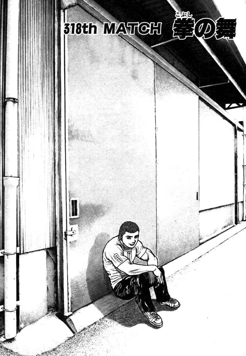 Tough Chapter 318 - Page 2