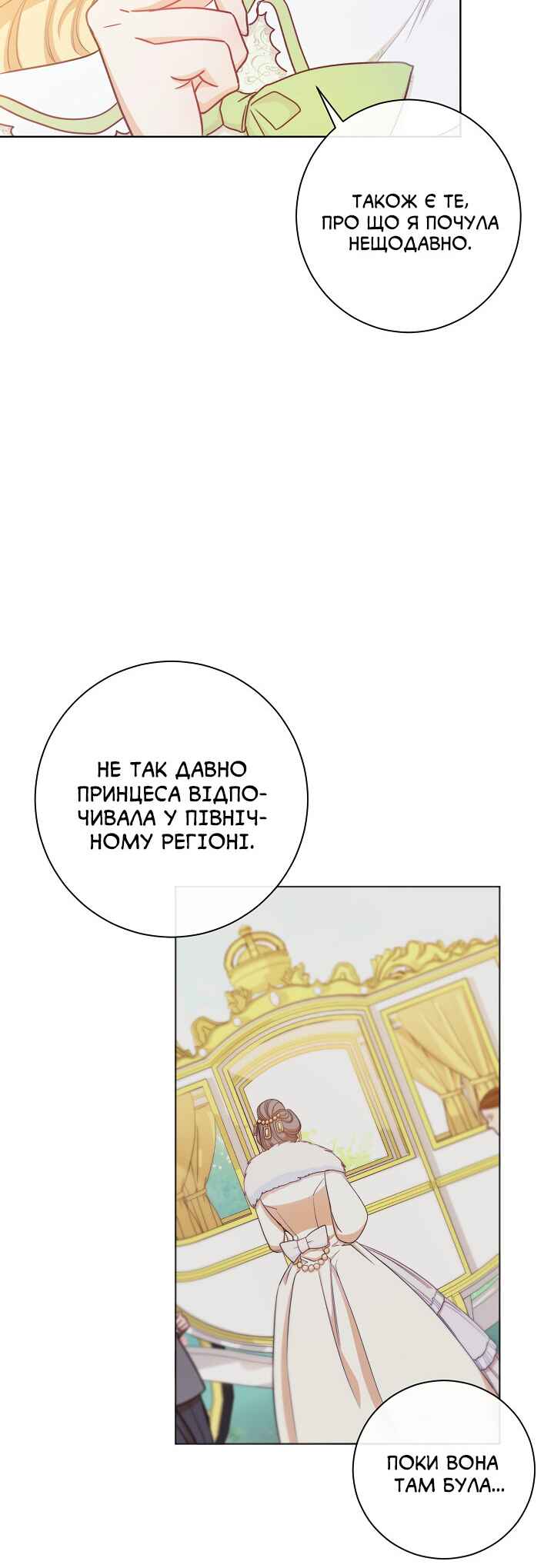 The Villainess Turns the Hourglass Chapter 4 - Page 15