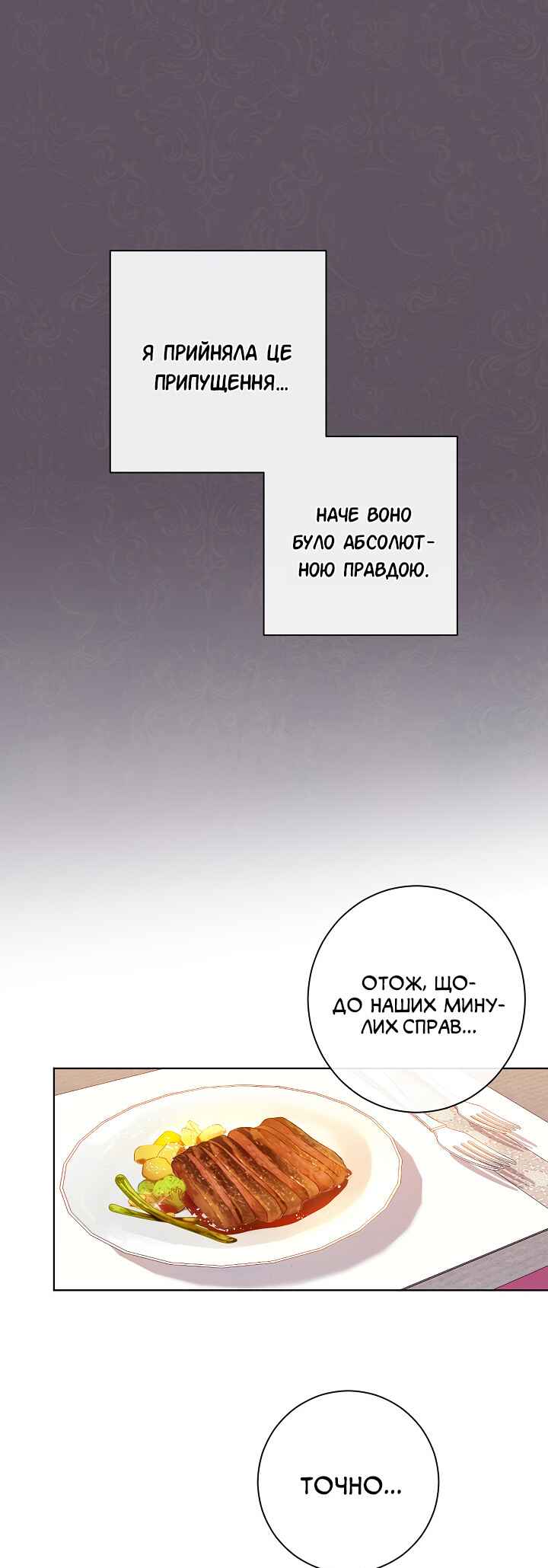 The Villainess Turns the Hourglass Chapter 4 - Page 4