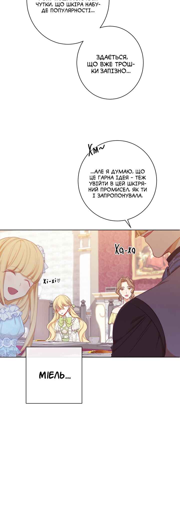 The Villainess Turns the Hourglass Chapter 4 - Page 7