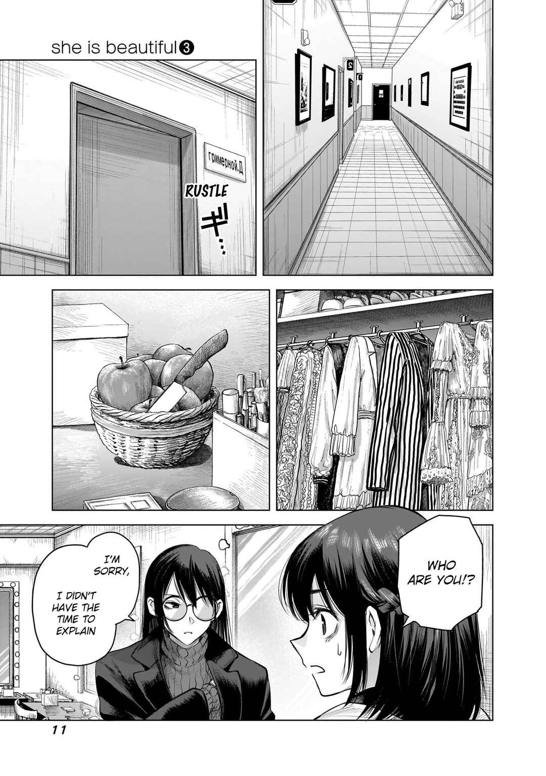 she is beautiful Chapter 17 - Page 13