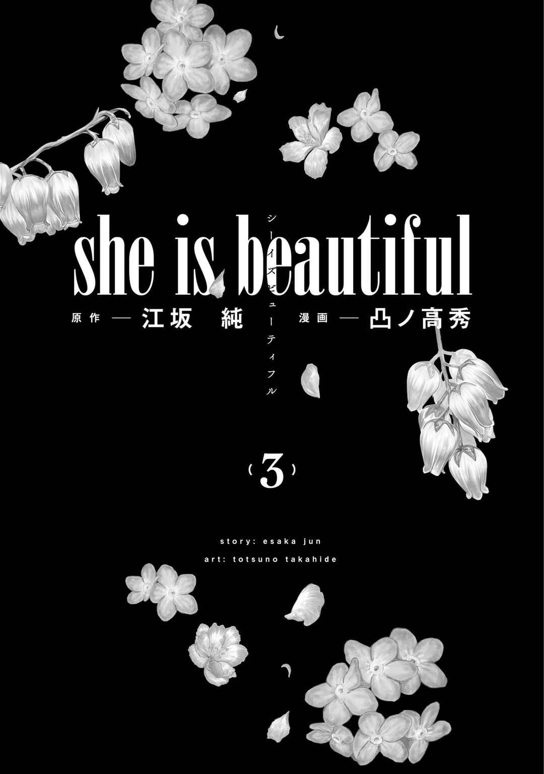 she is beautiful Chapter 17 - Page 3