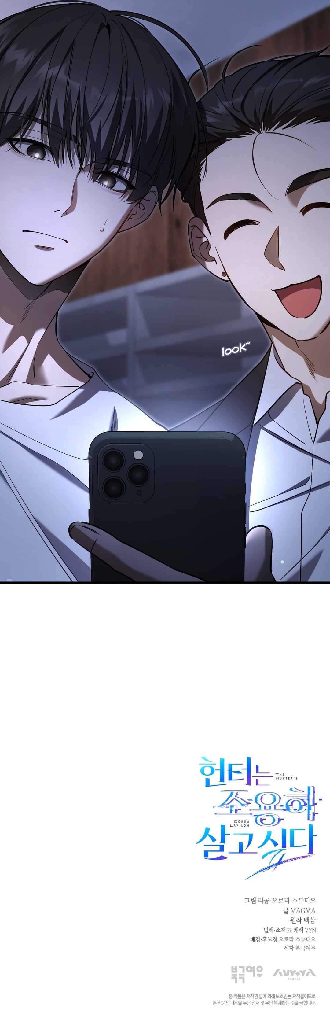 Hunter neun Joyonghi Salgo Sipda Chapter 40 - Page 51