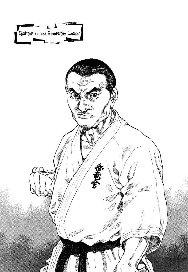 Shamo Chapter 20 - Page 1