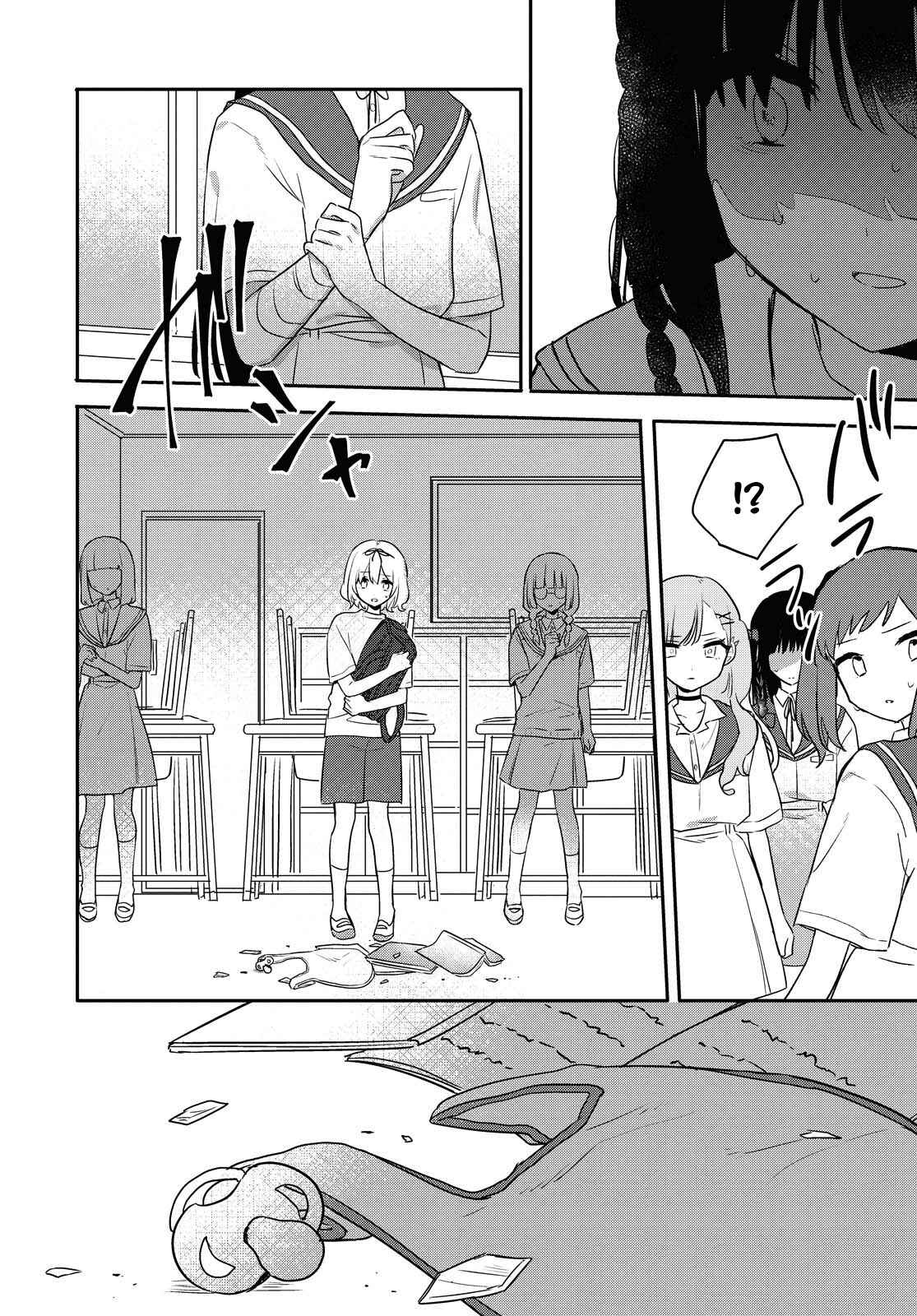 Kitanai Kimi ga Ichiban Kawaii Chapter 13 - Page 16
