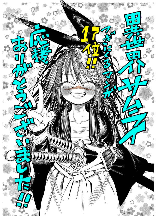 Isekai Samurai Chapter 10 - Page 44