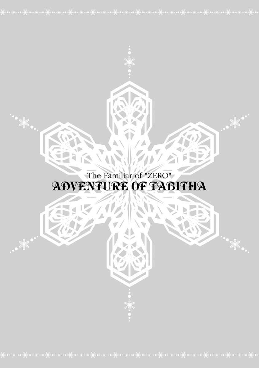 Zero no Tsukaima Gaiden: Tabasa no Bouken Chapter 4 - Page 1
