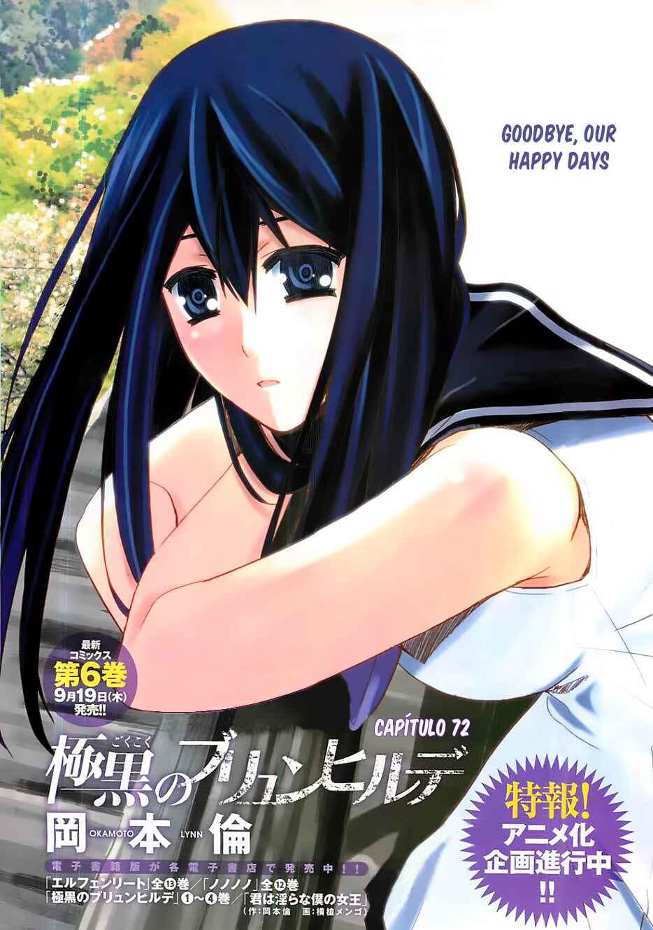 Gokukoku no Brynhildr Chapter 72 - Page 2