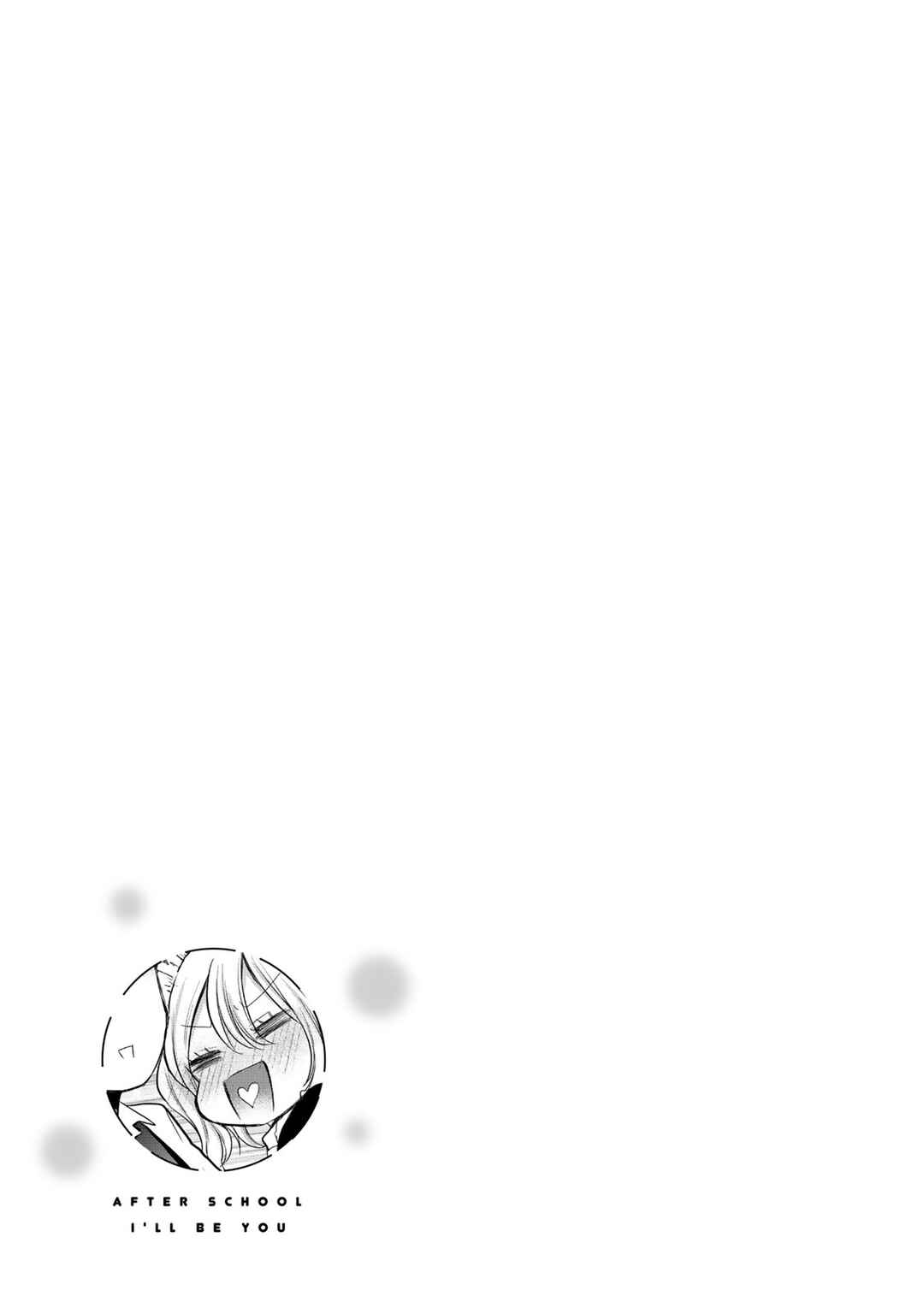 Houkago, Boku wa Kimi ni Naru Chapter 20 - Page 17