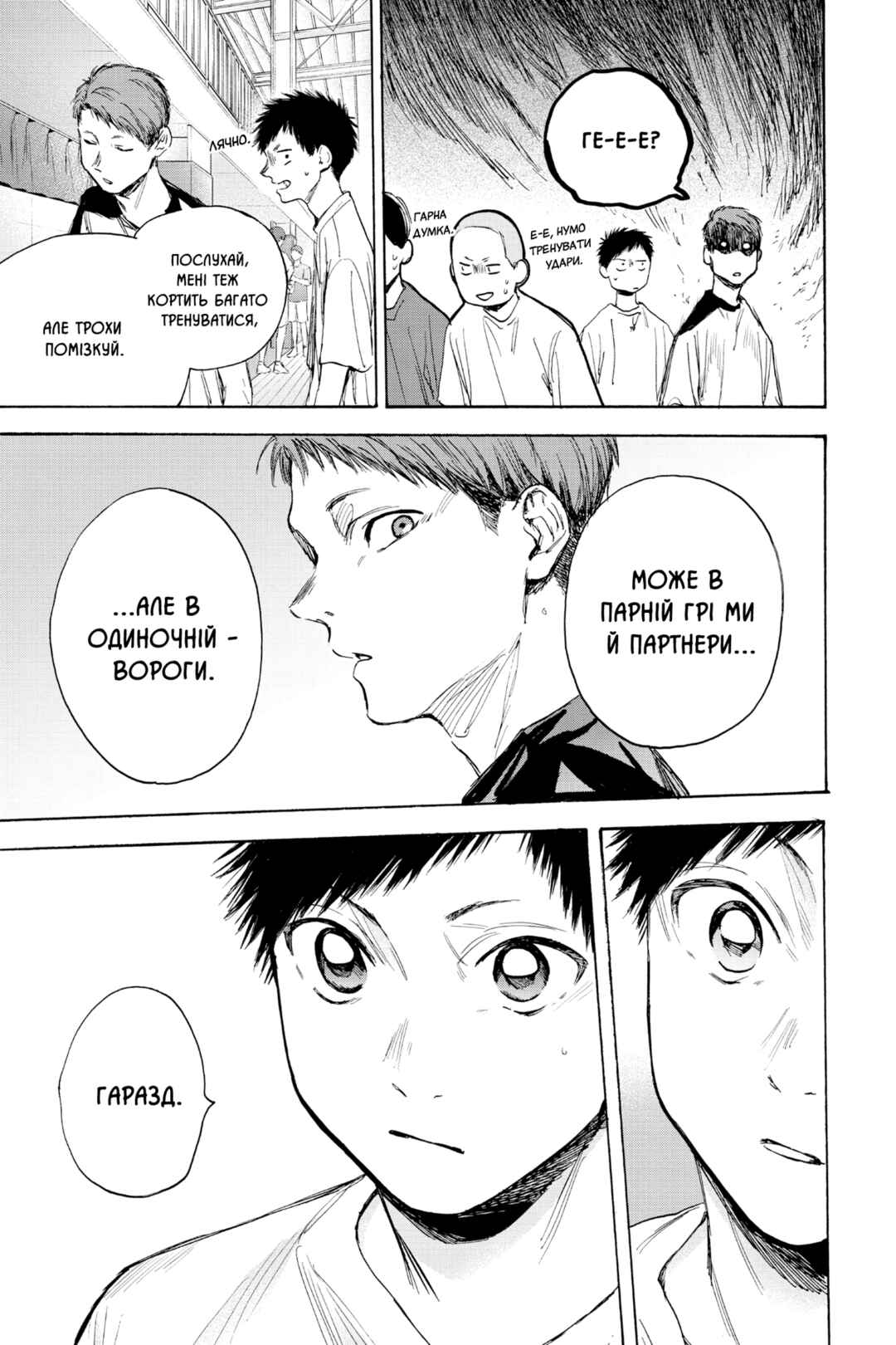 Ao no Hako Chapter 19 - Page 5