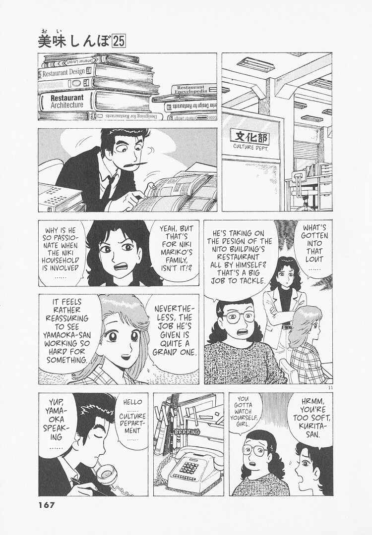 Oishinbo Chapter 234 - Page 11