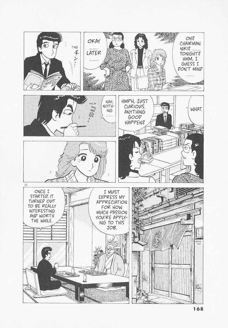 Oishinbo Chapter 234 - Page 12