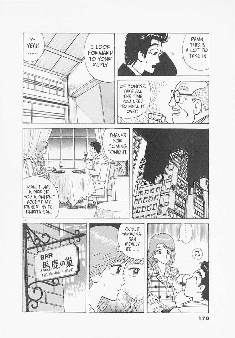 Oishinbo Chapter 234 - Page 14
