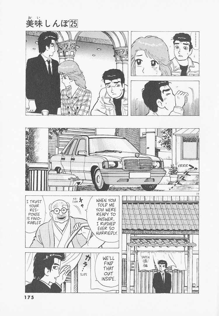Oishinbo Chapter 234 - Page 19