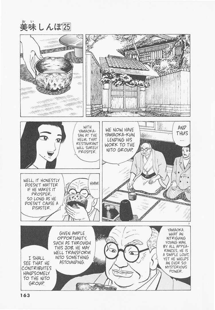 Oishinbo Chapter 234 - Page 7