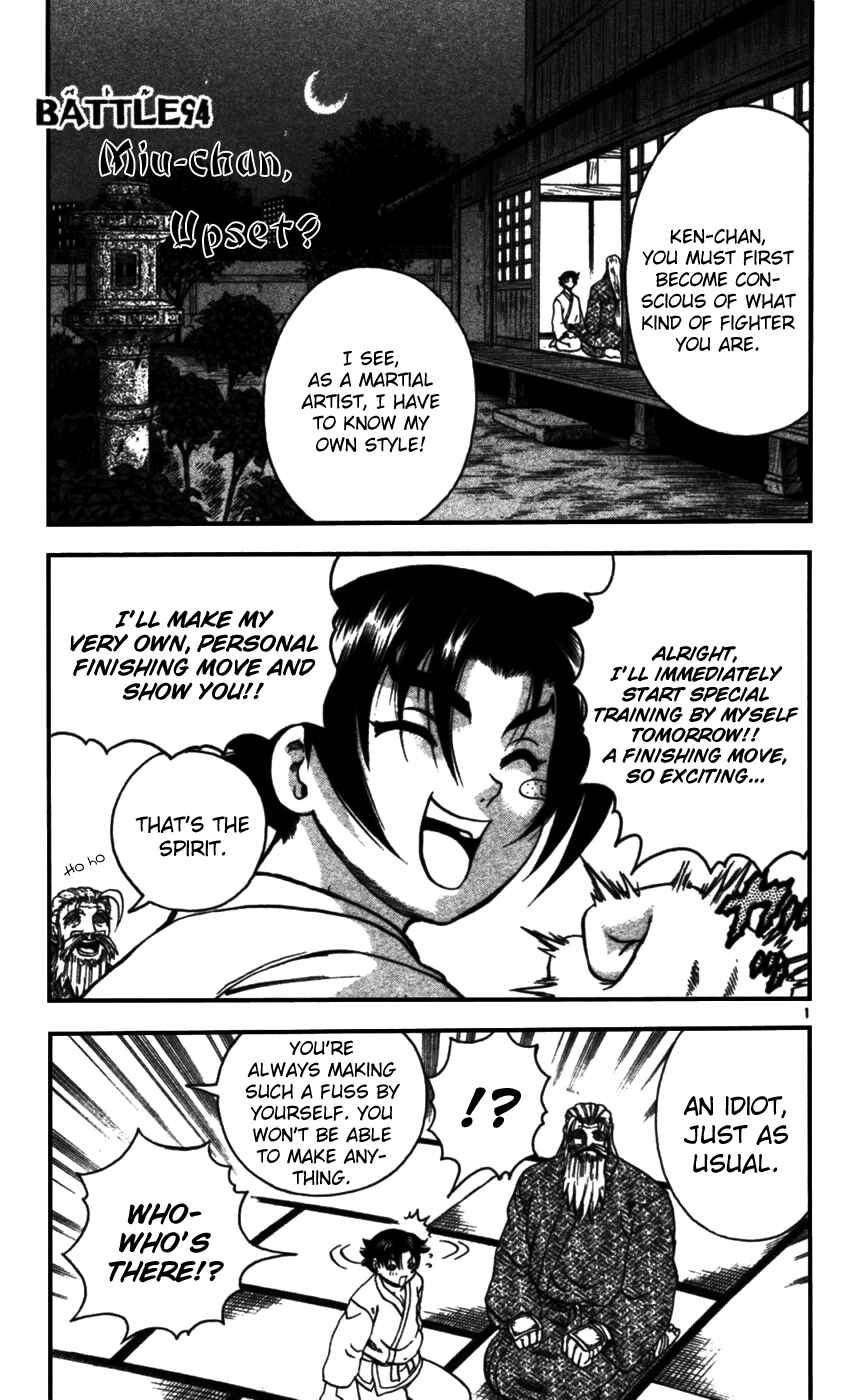 Shijou Saikyou no Deshi Kenichi Chapter 94 - Page 1