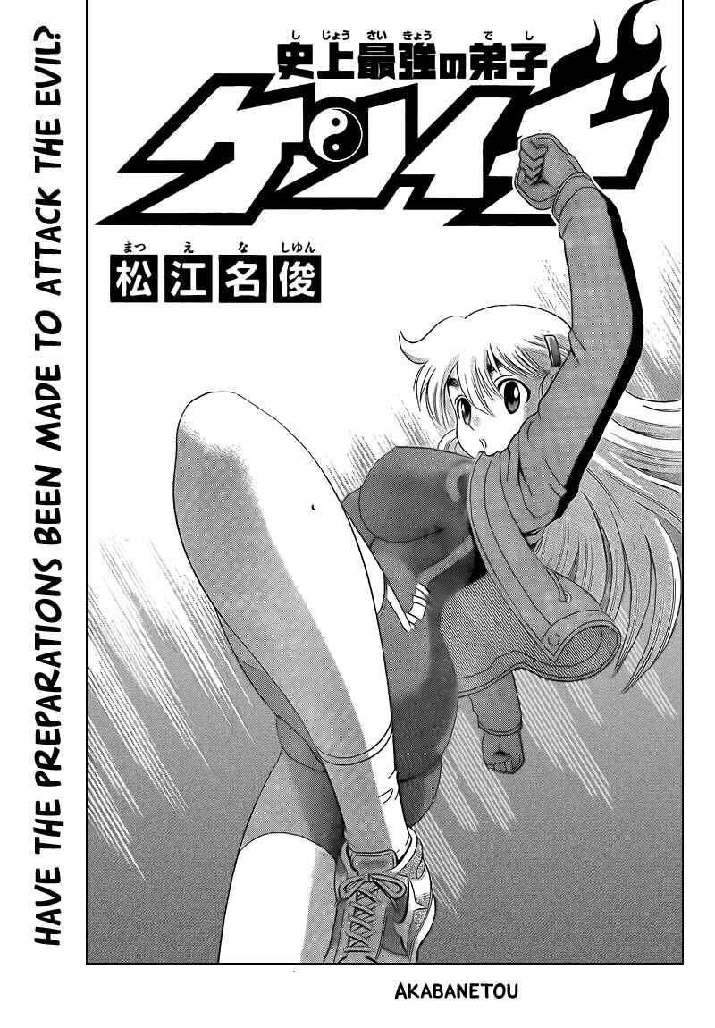Shijou Saikyou no Deshi Kenichi Chapter 359 - Page 1