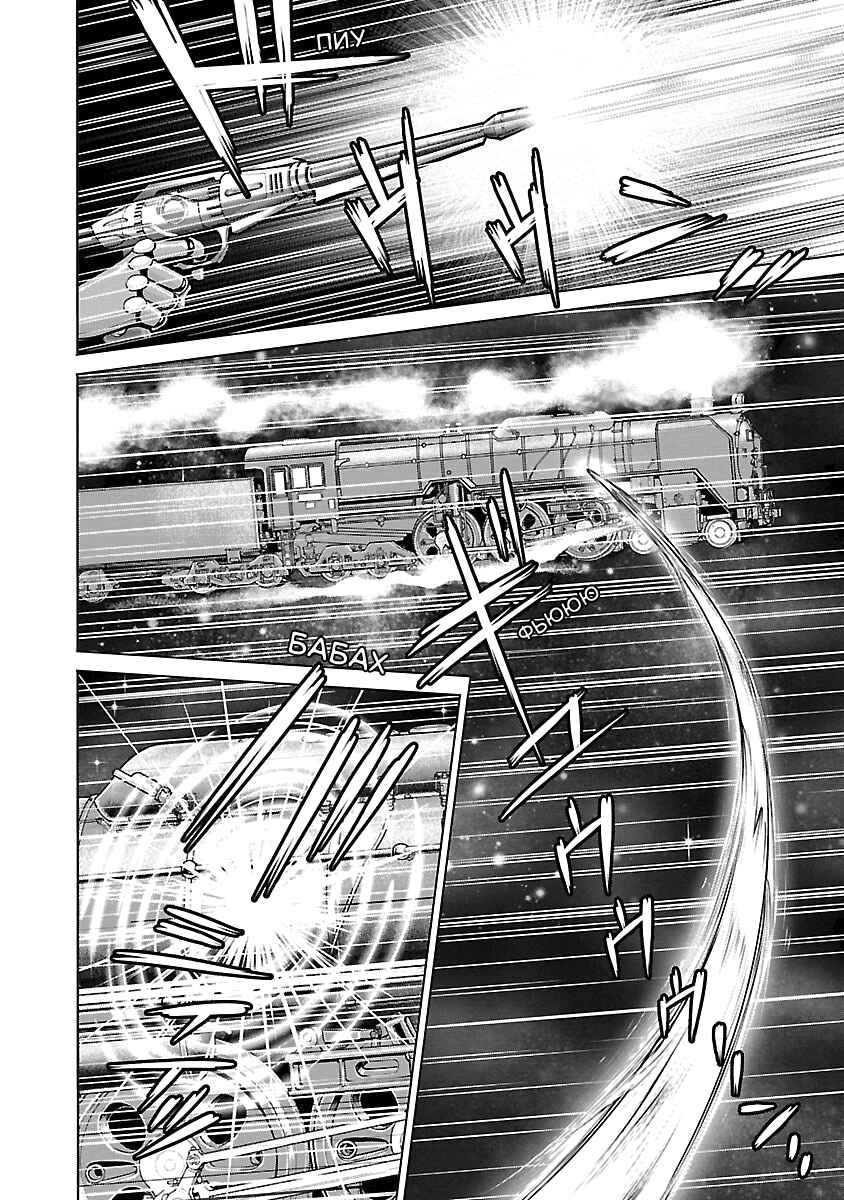 Ginga Tetsudo 999 - Another Story: Ultimate Journey Chapter 5 - Page 9