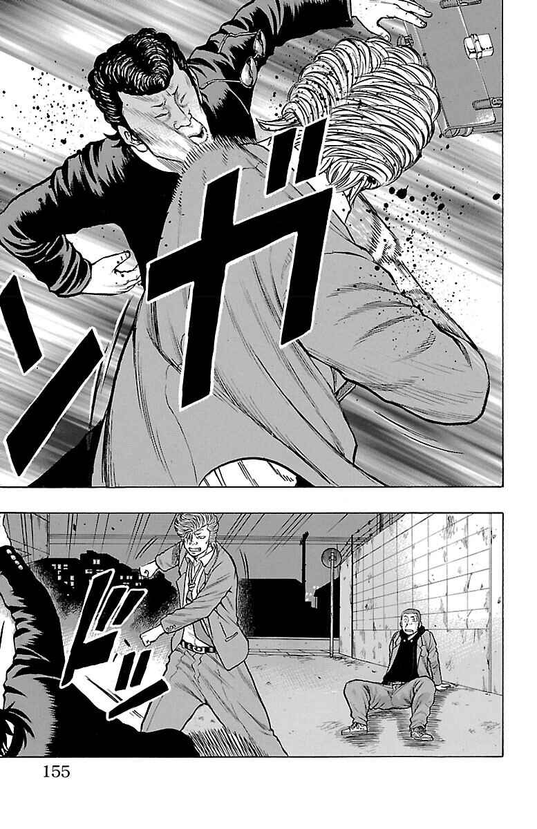 Drop Chapter 40 - Page 14