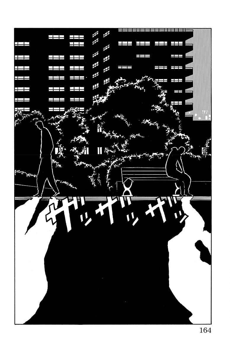 Drop Chapter 40 - Page 23
