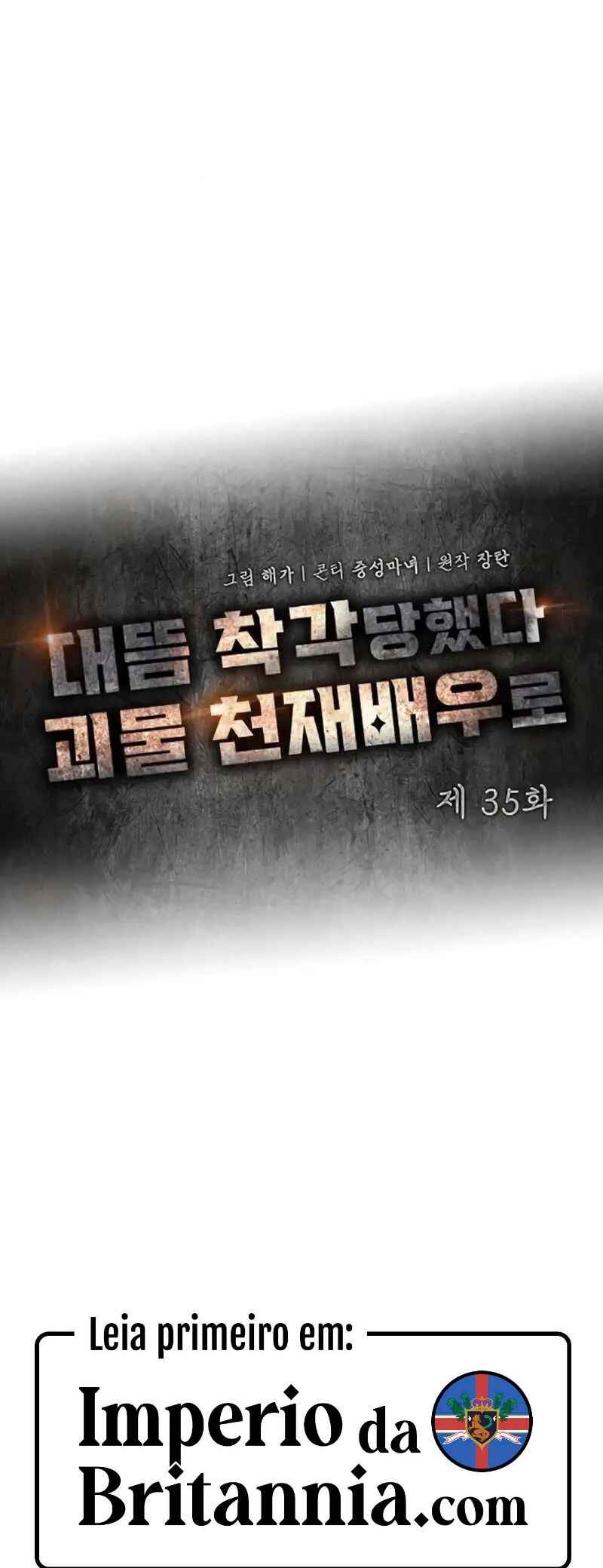 Daetteum Chakgakdanghaetda Goemul Cheonjaebaeu-ro Chapter 35 - Page 24