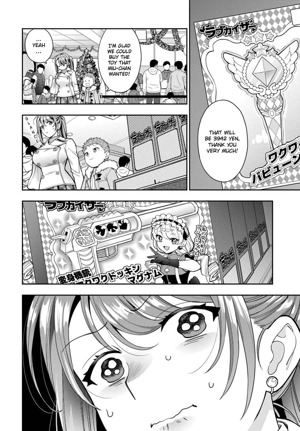 Musume Janakute Mama ga Suki nano!? Chapter 10.3 - Page 2