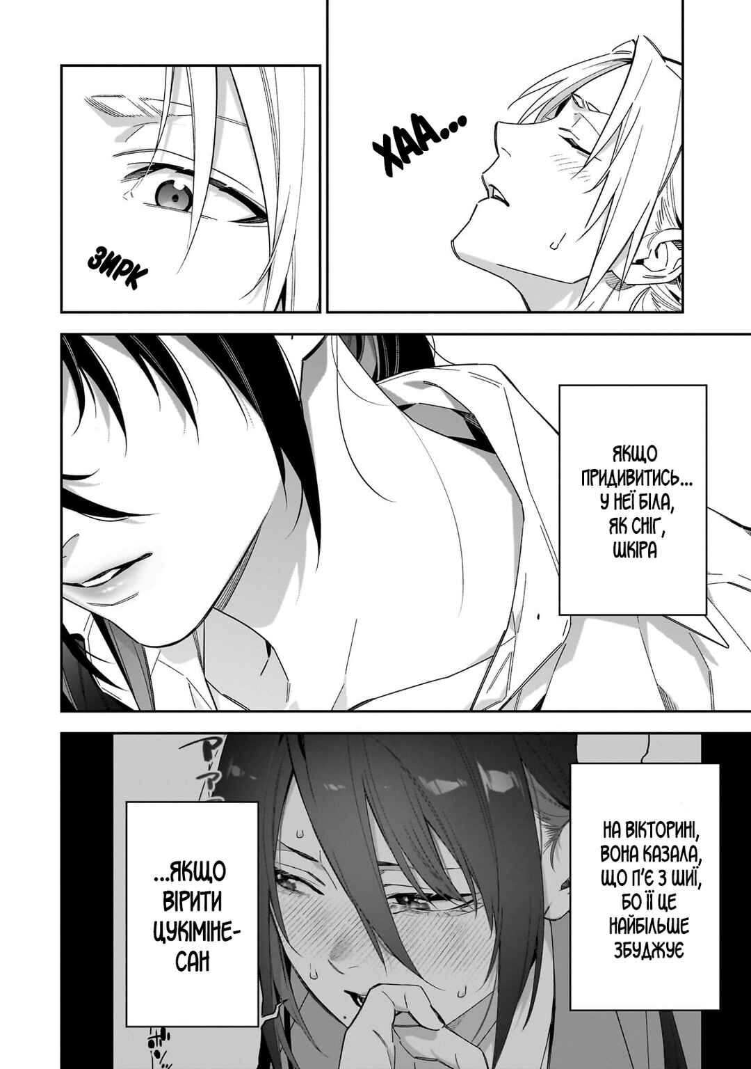 XX Shinaide! Tsukimine-san Chapter 15 - Page 10