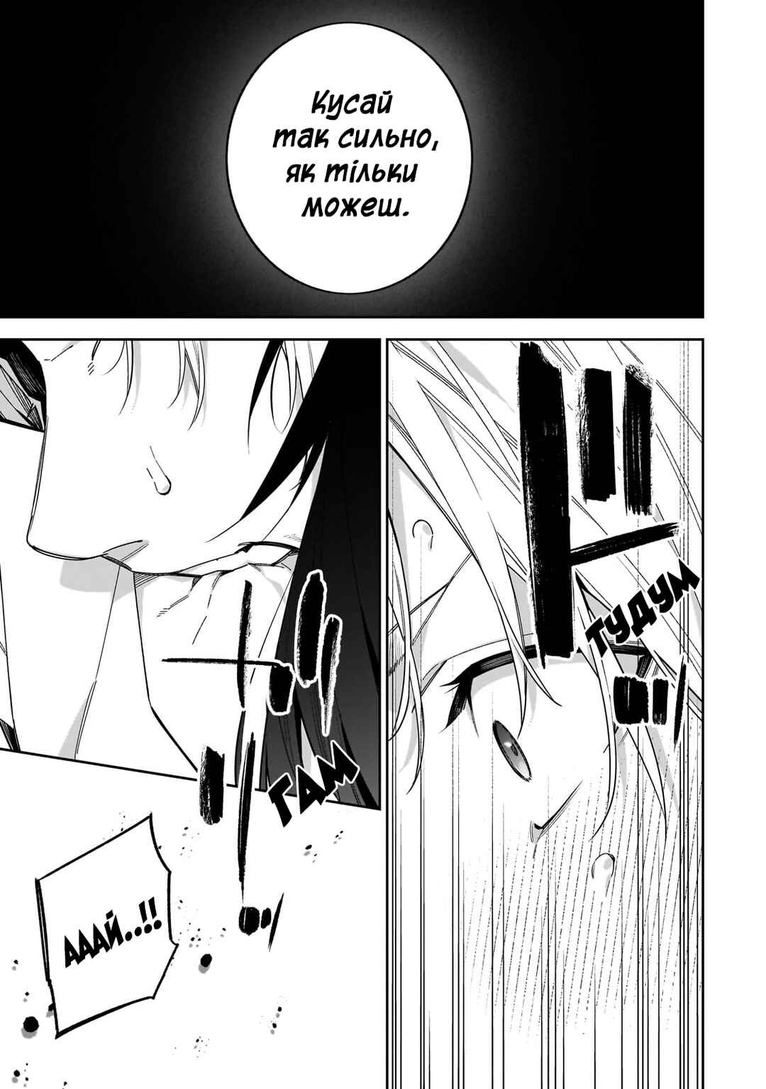 XX Shinaide! Tsukimine-san Chapter 15 - Page 13
